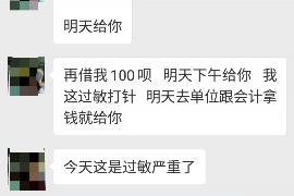 尖扎专业要账公司